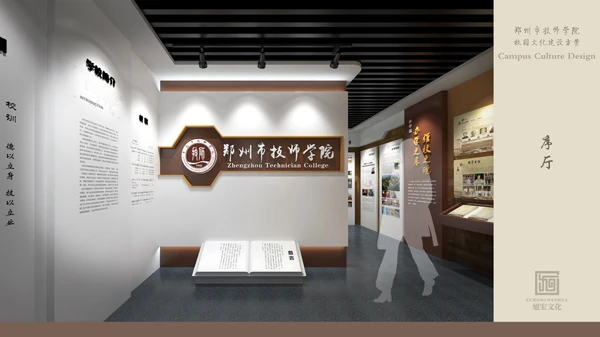 河南旭宏文化发展有限公司郑州技师学院校史馆.jpg