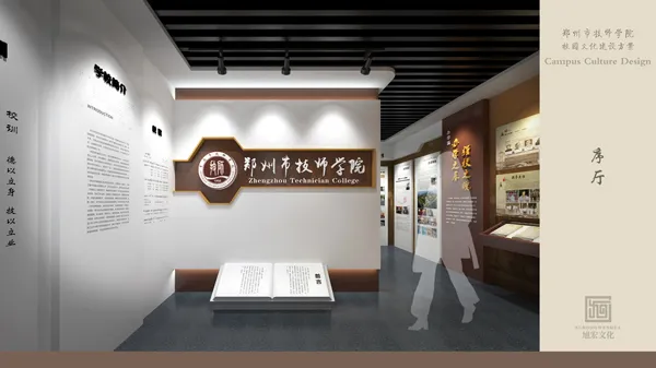 河南旭宏文化发展有限公司郑州技师学院校史馆.jpg 河南旭宏文化发展有限公司郑州技师学院校史馆.jpg