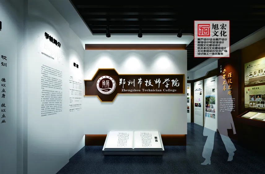 郑州市技师学院校史馆 拷贝.jpg 郑州市技师学院校史馆 拷贝.jpg
