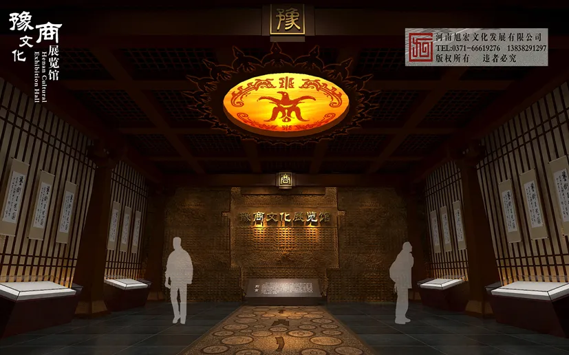 1豫商文化展览馆 拷贝.jpg 1豫商文化展览馆 拷贝.jpg