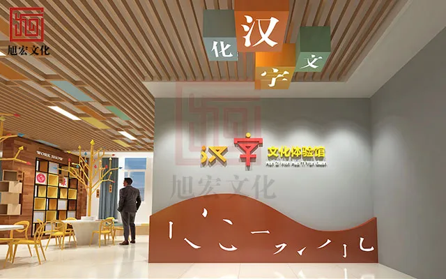 汉字文化墙.jpg 汉字文化墙.jpg