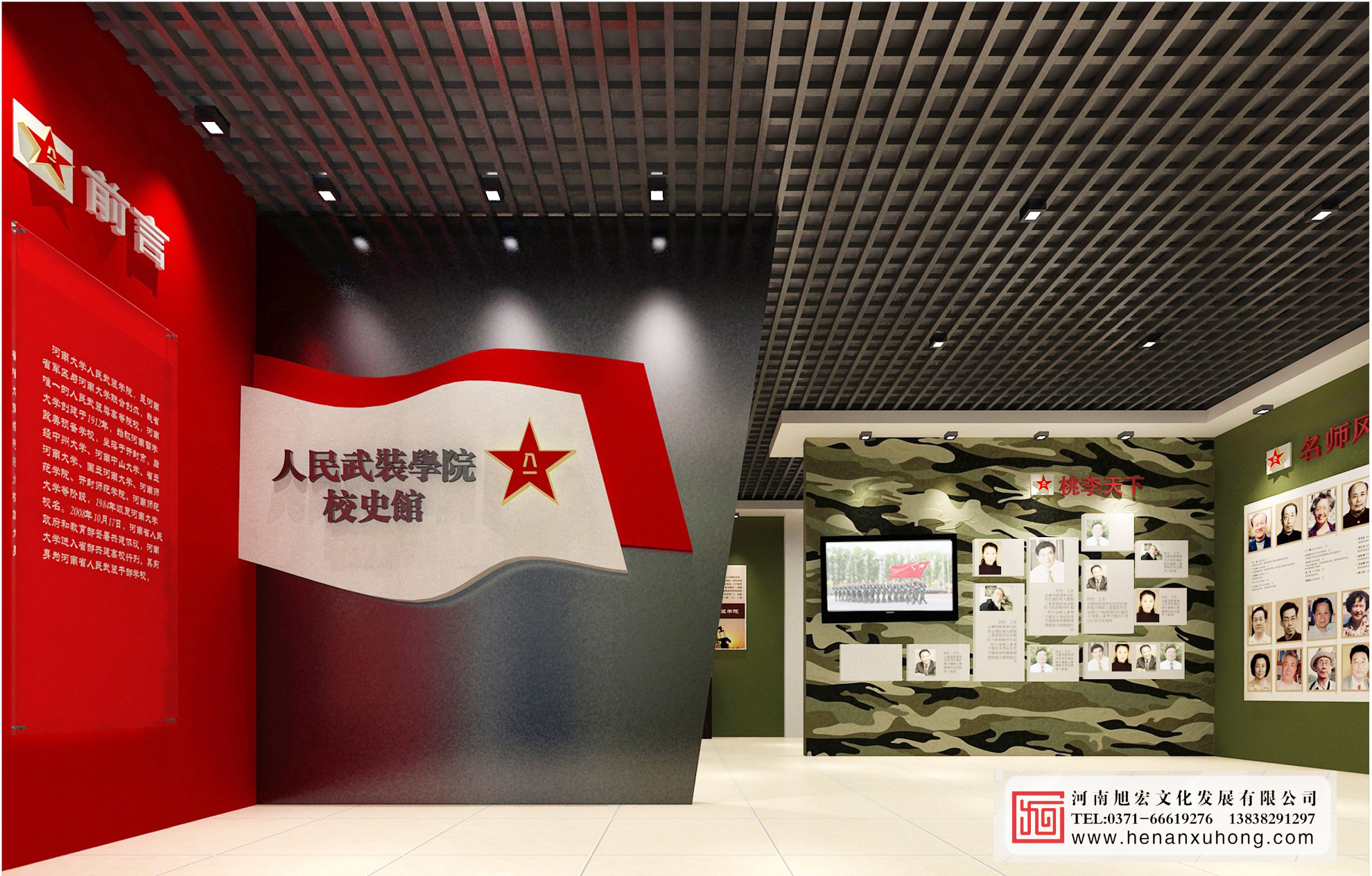 人民武装学院校史馆