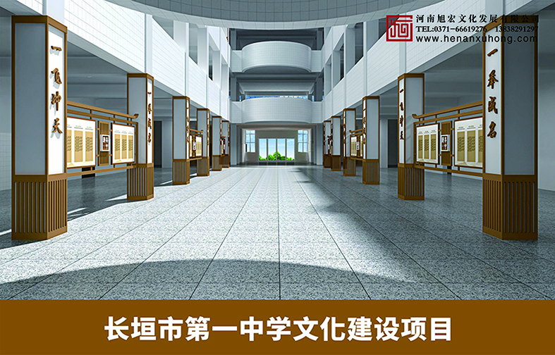 长垣市第一中学文化建设