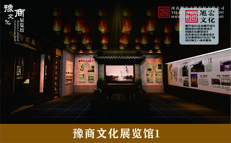 豫商文化馆