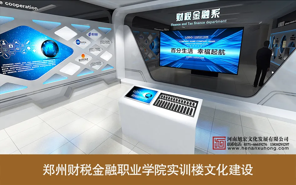 职业技术院校文化建设《财税金融职业学院文化建设》